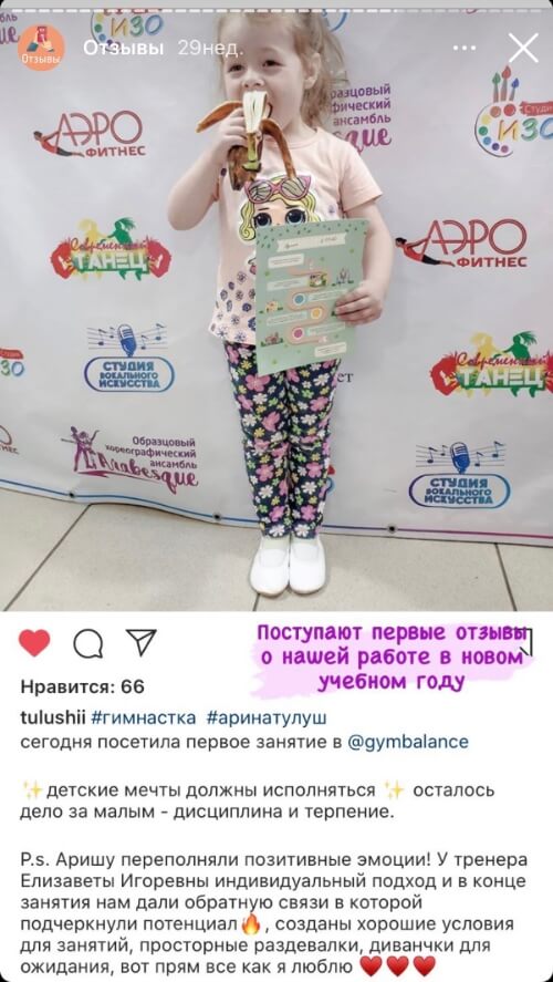 художественная гимнастика в москве для детей отзывы