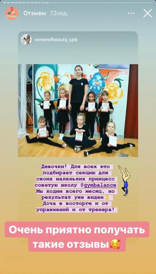 художественная гимнастика москва отзывы